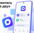 В MAX появилась поддержка двух аккаунтов - Министерство цифрового развития
