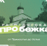Изображение: молодёжный центр Пскова - InformPskov.Ru