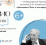 Стартовал новый сезон «Книжных игр»! - Детская библиотека