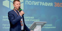 Впервые в Нижнем Новгороде прошел отраслевой форум «Полиграфия 360» - ТПП Нижегородской области