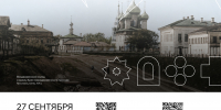 ПРИХОД КРЕСТОВОЗДВИЖЕНСКОГО ХРАМА ЯРОСЛАВЛЯ ПРИГЛАШАЕТ НА ПРАЗДНИК «СТАВРОВ ДЕНЬ» - Ярославская епархия