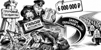 «Заявления дня»: сказано на всю страну - Вологда-поиск