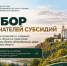 Отбор получателей субсидий направленных на реализацию мероприятий по созданию некапитальных объектов туристской инфраструктуры вблизи автомобильных дорог - Министерство предпринимательства и туризма