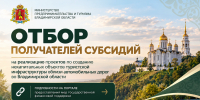Отбор получателей субсидий направленных на реализацию мероприятий по созданию некапитальных объектов туристской инфраструктуры вблизи автомобильных дорог - Министерство предпринимательства и туризма