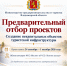 Предварительный отбор проектов, направленных на мероприятия по созданию некапитальных объектов туристской инфраструктуры вблизи автомобильных дорог - Министерство предпринимательства и туризма