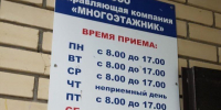 На Ставрополье могут повысить прозрачность работы управляющих компаний - Вечерний Ставрополь