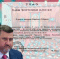 Фёдор Щукин досрочно созывает парламент Дагестана - Новое дело
