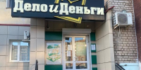 Где депутат Мамаев – там и криминал?.. - Газета Народный вестник Вятки