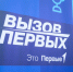 Колымские школьники представят Магаданскую область в финале проекта «Вызов Первых» в «Сириусе» - Администрация Магаданской области