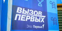 Колымские школьники представят Магаданскую область в финале проекта «Вызов Первых» в «Сириусе» - Администрация Магаданской области