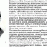 «Бессмертный взвод» ЕАО — Давид Абрамсон в  проекте «Биробиджанер Штерн» и РИА Биробиджан - РИА Биробиджан