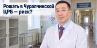 Рожать в Чурапчинской ЦРБ — риск? - ИА SakhaTime