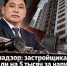 Беззубый надзор: застройщика оштрафовали на 5 тысяч за нарушения при строительстве многоэтажки - ИА SakhaTime