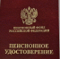 Кому и на сколько повысят пенсии в октябре - ИА SakhaTime