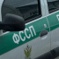 Тематическое фото ФССП по Магаданской области - MagadanMedia.Ru