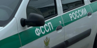 Тематическое фото ФССП по Магаданской области - MagadanMedia.Ru