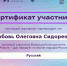 08 сентября 2026 г. ветераны и сотрудники Управления Федерального казначейства по Приморскому краю приняли участие во Всероссийской просветительской акции, приуроченной ко Дню языков народов России. - УФК по Приморскому краю