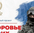 В Новосибирской области заработал чат «Здоровье СВОих» - Сиб.фм