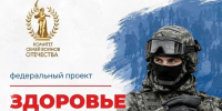 В Новосибирской области заработал чат «Здоровье СВОих» - Сиб.фм