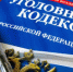 По сообщению Следственного комитета - Газета Ангарский рабочий