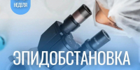IMG_20260923_173407 - Роспотребнадзор