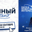 Международный просветительский проект «Атомный диктант - 2026» - КнАГУ