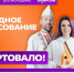 Нажмите для предварительного просмотра изображения - Molodezh79.Ru