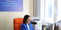 Фото: портал «Работа России» - Амурское областное телевидение