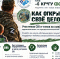 В Якутии участники клуба «В кругу СВОих» обсудят открытие собственного дела и меры поддержки - Правительство Республики Саха (Якутия)