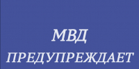 Доступ в «Домовой» чат обошелся томичке более миллиона рублей   - Департамент ЗАГС