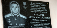 Сегодня в Тогучинской средней школе №3 состоялось торжественное открытие мемориальной доски в честь выпускника школы Артёма Буракова - Тогучинский район