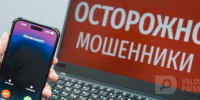 Фото: - Вологда-поиск