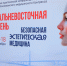 "Безопасность — не компромисс": во Владивостоке обсудили будущее эстетической медицины - ИА Eaomedia.Ru