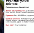 В Петропавловске пропал мужчина с татуировкой дракона на плече - ИА Кам 24