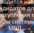 ОМВД России по г. Черногорску приглашает на обучение в ВУЗы МВД России - Администрация г. Черногорск