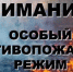 Особый противопожарный режим на территории Оренбургской области. - Асекеевский район