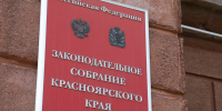 В Крайизбиркоме назвали обновленный состав Заксобрания Красноярского края - Наш Красноярский край