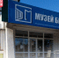 Инновационный детский культурно-просветительский центр будет создан в рамках национального проекта «Семья» в Бердске - Совет муниципальных образований