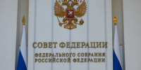 Как АКЗС девятого созыва выберет представителя в Совет Федерации - Законодательное Собрание