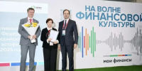 Ленобласть оказалась в тройке лидеров эстафеты «Мои финансы» 2025 года - ЛенТВ24