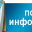 Редакция издания «Экономическая политика России – 21 век» формирует сводный обзор «Стратегическое развитие субъектов РФ – 2027» - Администрация г.Комсомольска-на-Амуре