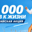 НОВОСИБИРЦЕВ ПРИГЛАШАЮТ ПРИСОЕДИНИТЬСЯ КО ВСЕРОССИЙСКОЙ СПОРТИВНОЙ АКЦИИ! - Управление физкультуры и спорта г. Новосибирска