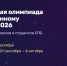 Всероссийская олимпиада по искусственному интеллекту - Комитет образования ЕАО