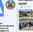 1 - Рубцовский филиал АлтГУ