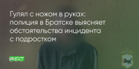 Поделитья во ВКонтакте - Братская Студия Телевидения