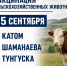 Важная информация для владельцев сельскохозяйственных животных. - Администрация Черемховского района