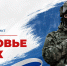 В Иркутской области запущены чаты федерального проекта «Здоровье СВОих» в национальном мессенджере MAX. - Администрация Черемховского района