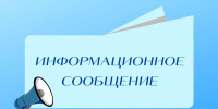 График дежурств депутатов Нерюнгринского районного Совета на 2-е полугодие 2026 года (СЕНТЯБРЬ) - Город Нерюнгри