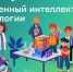 «Урок цифры» познакомит юных томичей с искусственным интеллектом и 3D-технологиями - Администрация Томской области
