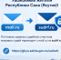 Уважаемые жители Республики Саха (Якутия)! - Мирнинский район
